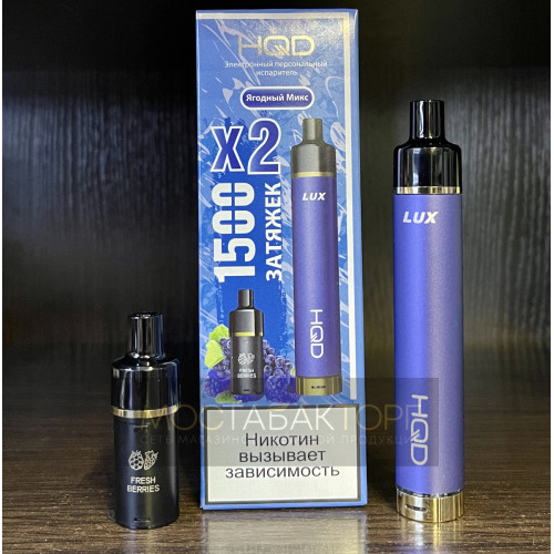 HQD LUX Ягодный Микс (устройство + 2 картриджа)